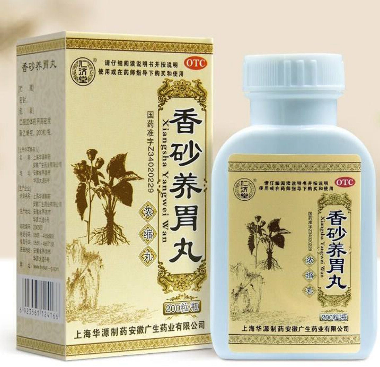 Thuốc điều trị đau dạ dày Xiangsha Yangwei wan Pills 